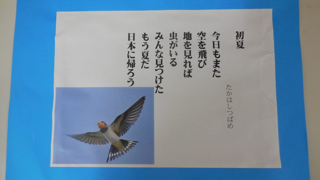 １月１４日 火 ４年生国語 詩を作る 上野村立上野小学校