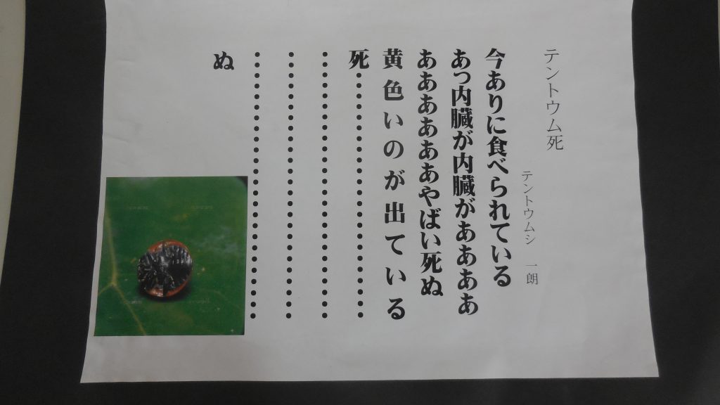 １月１４日 火 ４年生国語 詩を作る 上野村立上野小学校